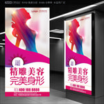 整形美容