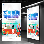 文明摆摊