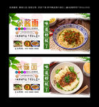 杂酱面