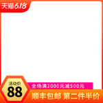 天猫手机618促销直通车模板