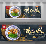 鸡扒饭