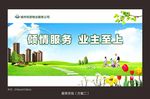 物业形象