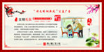 文明礼仪