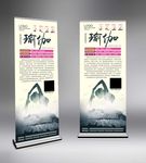 健康养生瑜伽塑形健身教学美体锻