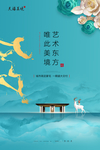 高端地产
