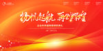 喜庆2020企业年会背景新年晚