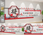 象棋文化