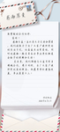 感恩答谢感谢信