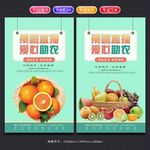 果蔬