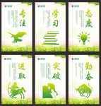 《企业展板》办公室学习专注展板