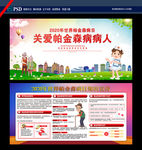 世界帕金森病日