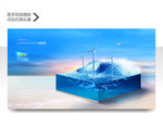 环保新能源