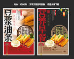 早点