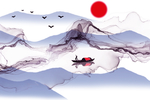 水墨画