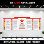 中式党建展板