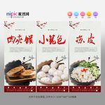 陕西小吃