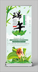 端午展架