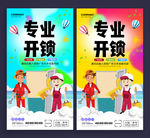 开锁