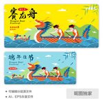 端午节赛龙舟AI插画图片