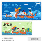 端午节赛龙舟AI插画图片