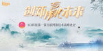 创新赢未来会议背景板图片