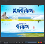 青海湖