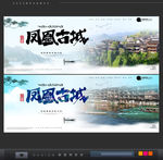 凤凰古城