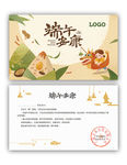 端午贺卡
