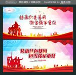 传承红色基因 担当强军重任