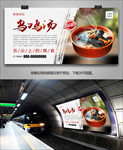 美味乌鸡汤海报灯箱展板挂画单页