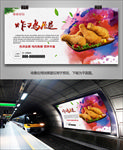 特色炸鸡腿海报灯箱展板挂画单页
