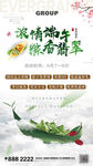 端午节活动转发图