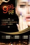 美业培训卡