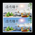 端午节
