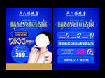 精品钻石克拉巡展宣传单