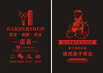 理发店玻璃贴