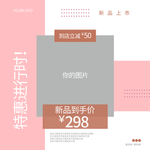 618创意时尚主图