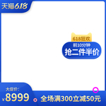 3c数码洗护用品618直通车