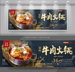 牛肉火锅