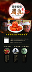 腐乳展架小区推广用