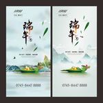 端午节