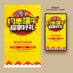 端午节