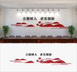 学校文化墙