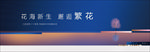 新中式地产 新中式户外