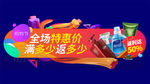 活动banner