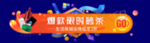 活动banner