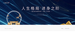 高端房地产广告