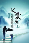 父亲节快乐