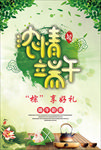 端午节