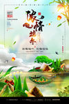 端午节